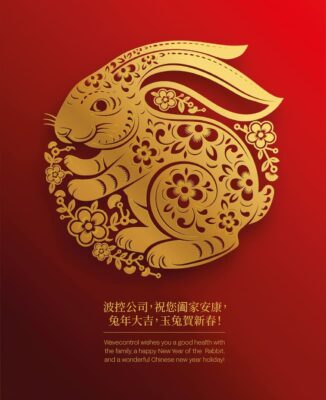 Wavecontrol wishes you a good health with the family, a happy New Year of the Rabbit, and a wonderful Chinese new year holiday!